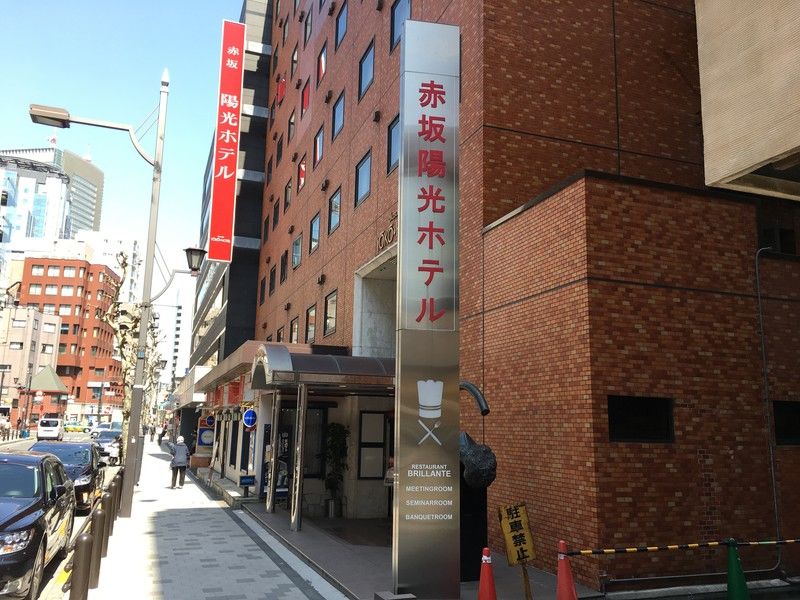 Akasaka Yoko Hotel Токио Экстерьер фото